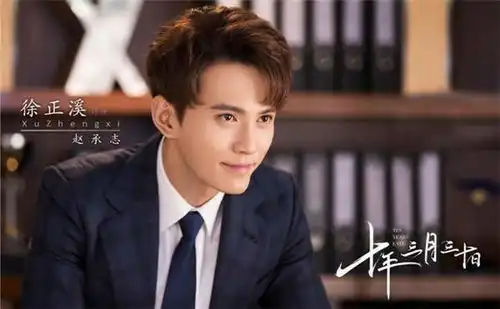 十年三月三十日确认过颜值,娜扎美呆了,徐正溪再演苦情男二
