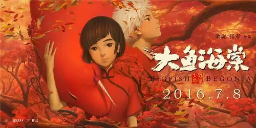 大鱼海棠是一场憋屈了12年的梦啊
