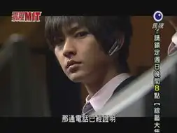 霹雳mit官方剧照
