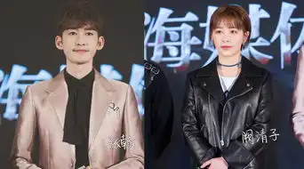 如果巴黎不快乐发布会,张翰嫌阚清子太重
