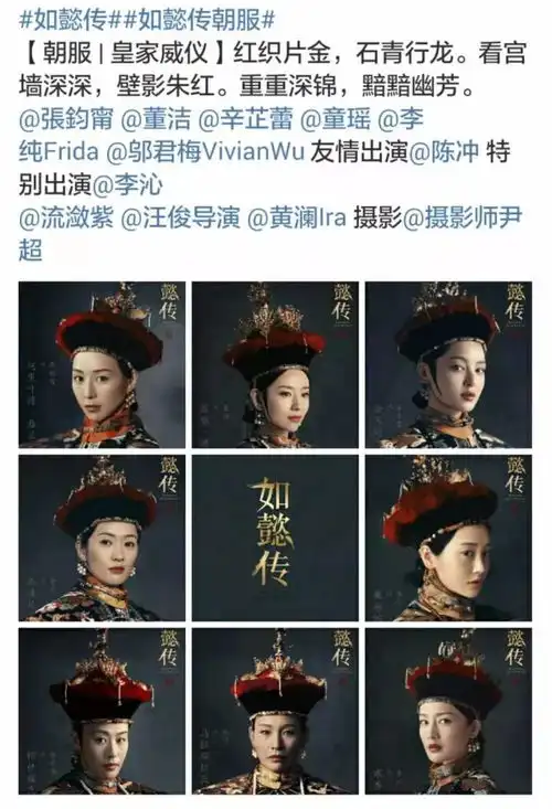 如懿传里,一眼就被这个坏女人吸引