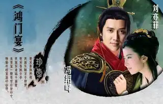 求刘亦菲鸿门宴和倩女幽魂剧照啊,越多越好