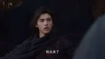 将夜第51集剧照,将夜图片