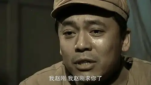 亮剑李云龙的两个儿子,和赵刚托孤的四个子女的故事
