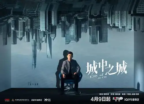 城中之城定档,草木人间目莲救母剧照,黄雀在后关系海报