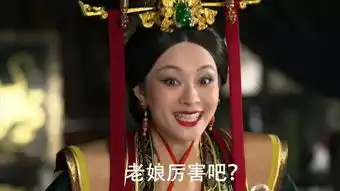 慈禧太后竟如此点评芈月她有一点不如我
