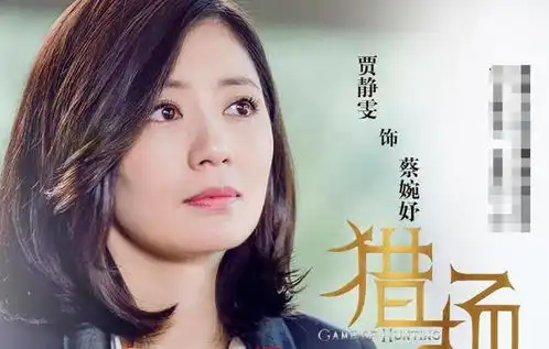 猎场溜了万茜贾静雯祖峰,剧情越发狗血,真的是潜伏导演的手笔吗
