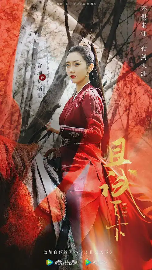 明年仙侠女配上位史玉骨遥,长月烬明,且试天下
