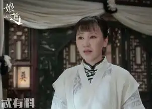 娘道大结局瑛娘被骂惨因这些细节这部剧被说三观不正
