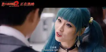 唐人街探案2kiko立刻有是什么意思立刻有是什么梗