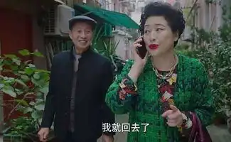 薛甄珠的老年再婚梦谁来陪伴我的后半生
