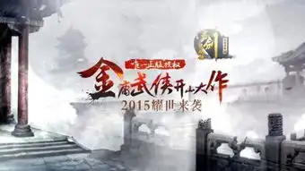 异域的逆天美颜书剑恩仇录惊艳pv首曝
