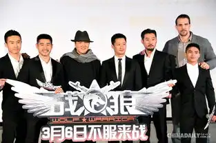 战狼发布会狼群突袭吴京金盆洗手不当功夫小子

