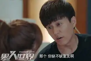 程皓你缺不缺室友什么梗恋爱先生程皓和罗玥第几集在一起
