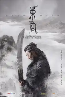 东宫定档12月12日水墨丹青版海报抒发写意美学