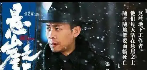 热映中,悬崖之上生死对决口碑炸裂致敬共和国黎明前的英雄
