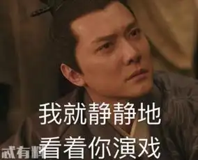 知否二叔千里之外套路明兰明兰十里红妆风光大嫁