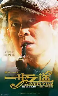 组图一步之遥王志文挑战小丑造型
