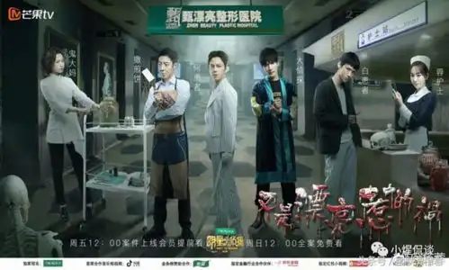 明星大侦探第三季恐怖升级