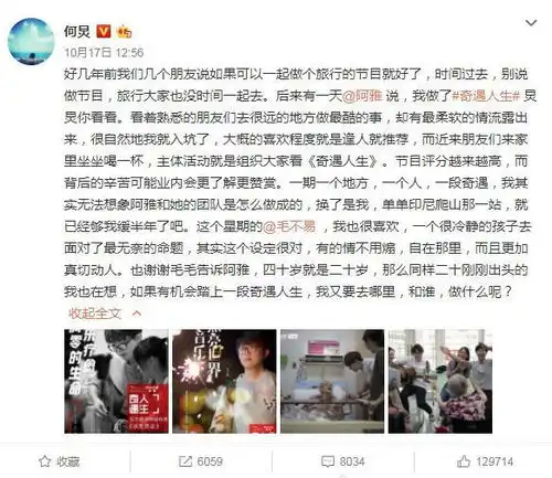何炅没发微博祝福赵丽颖,粉丝不断期待,最终却等来这么一段微博