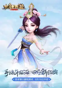 大话西游手游青春继续情义测试即将开启