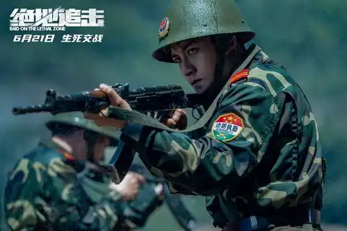 绝地追击电影介绍评价剧照演员表影评酷乐米