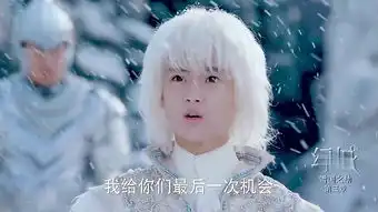 幻城第3集剧照,幻城图片
