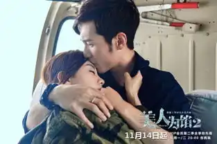 美人为馅第二季惊悚案件不断看点十足美人为馅第二季杨蓉白宇狂撒狗粮