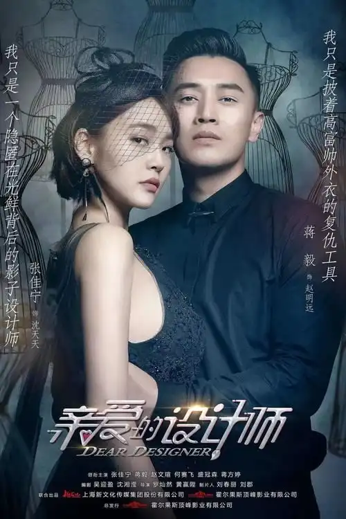 你好,亲爱的设计师
