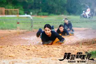 辣警霸王花曝正片片段
