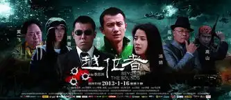 电影越位者剧情扑朔迷离有笑点也有泪点
