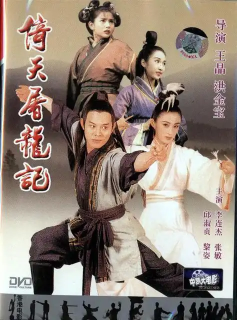 王晶将拍新倚天屠龙记电影网哭等了20年
