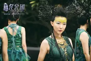 女儿国曝唯美剧照马赛版蜘蛛精妖艳诱人
