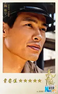 高清太平轮发剧照众星大特写晒脸颜值爆表
