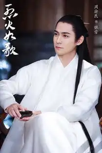 烈火如歌迪丽热巴造型复制白浅周渝民神似白子画