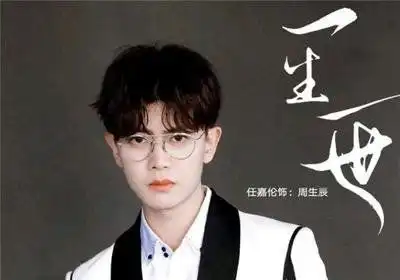 一生一世剧照曝光,任嘉伦白鹿牵手好甜蜜,却不想遭到罗云熙同款嘲讽
