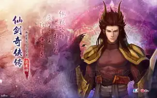仙剑奇侠传6boss大全系列boss打法图鉴资料121仙剑3重楼新仙界三层
