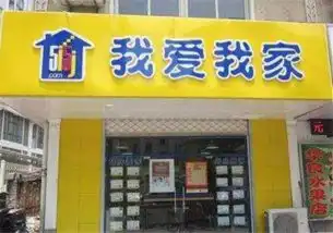 我爱我家贴心服务成就质优企业