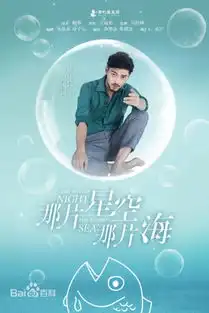 冯绍峰郭碧婷那片星空那片海播出时间播出平台及剧情曝光