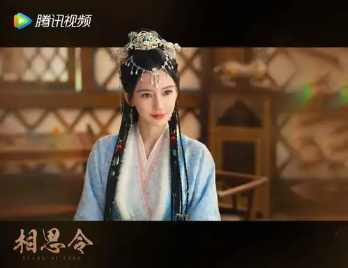 相思令首发剧照,杨颖再现绝美古装,配角团颜值抢镜