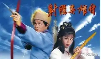 金庸的武侠情结与人生之梦