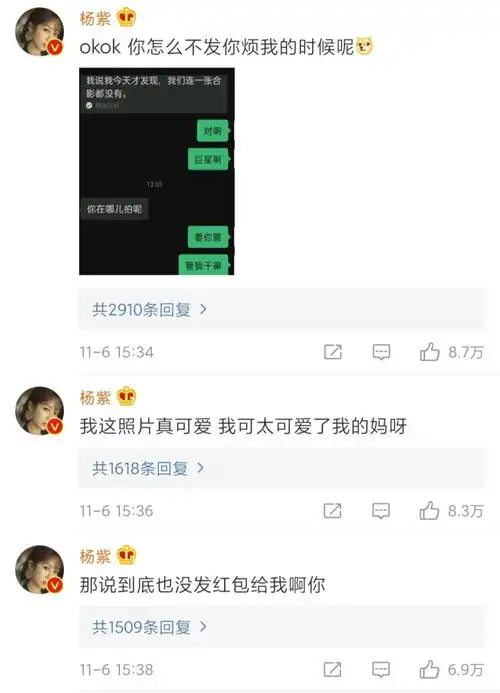 张一山被迫送祝福,称与杨紫的感情耐人寻味,晒聊天记录互相伤害
