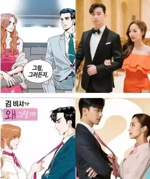 金秘书为什么那样还原漫画,剧照相似度达100
