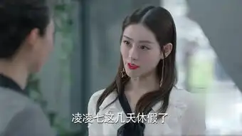 一千零一夜周心妍剧照
