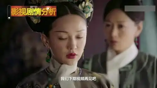 如懿传周迅去世,没给皇上留下遗言,却让海兰替她做这件事,
