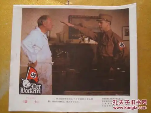 经典电影剧照屠夫1套8张8开全