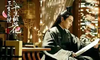 三生三世过后,夜华真的爱对了吗最古风
