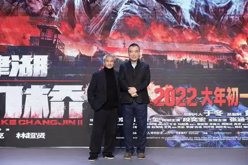 长津湖之水门桥记者会陈凯歌徐克挥毫送祝福