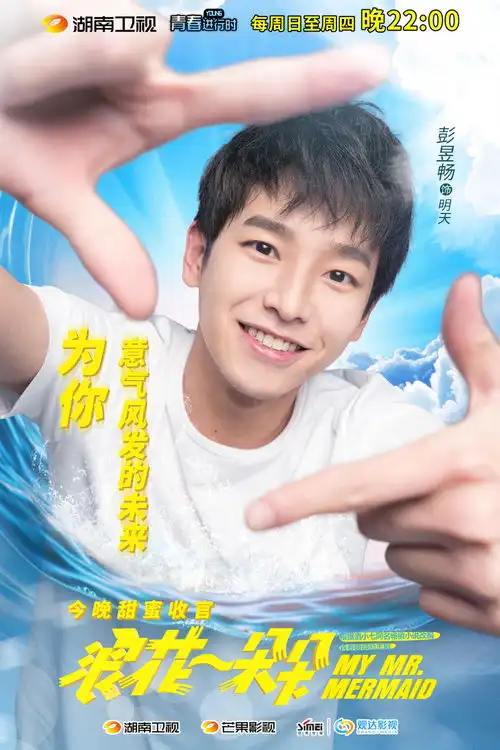 浪花一朵朵今晚收官众主演不舍仲夏蜜恋
