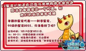 斗龙战士星座之旅开启倒计时
